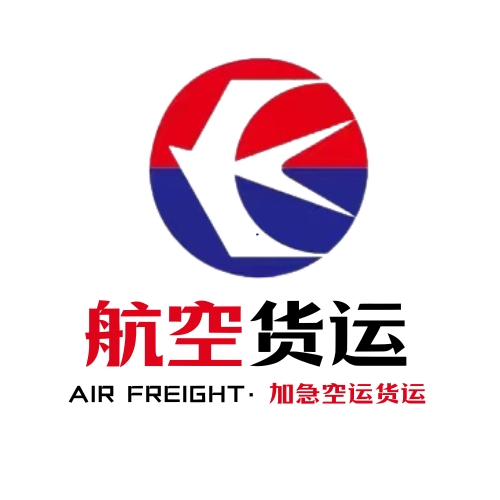 广州当日航货运